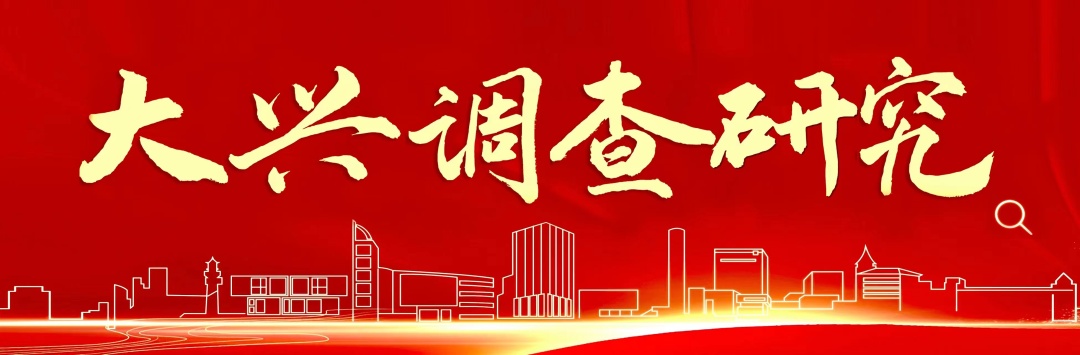大兴调查研究把最美水环境留给人民群众宝山区水务局持续推进滨水岸线