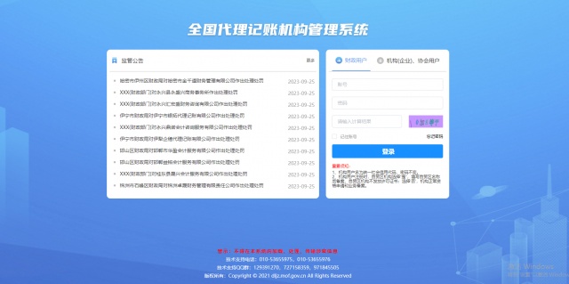 代理记账行业热点探索：费用与服务详解