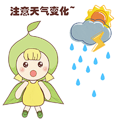 小青果表情包之天气篇