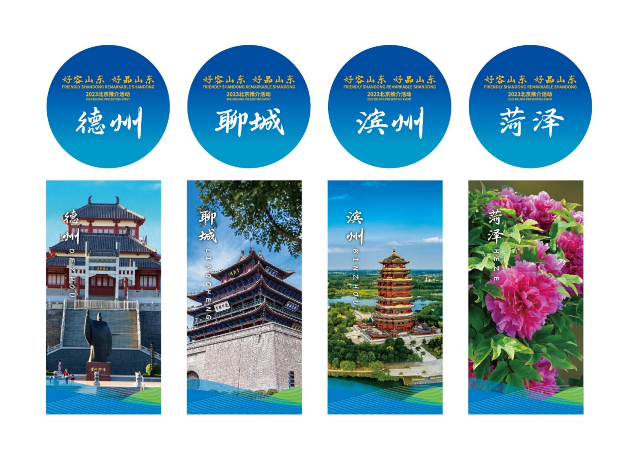 全息投影等数字技术整体宣传推介山东,让中外嘉宾沉浸式体验"好客山东