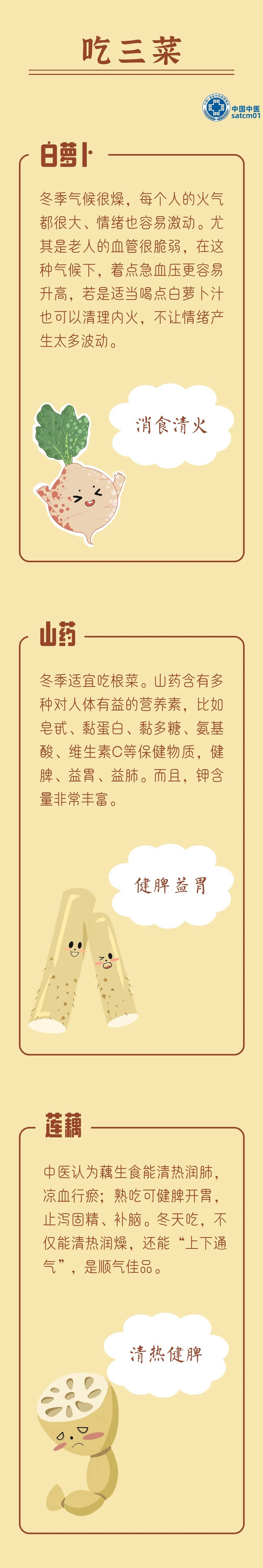 立冬养生攻略视频(立冬养生攻略视频播放)