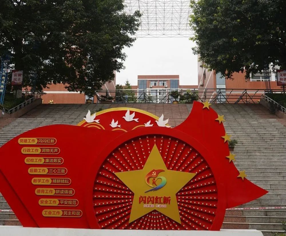 我的位置:>上观号>上海合作交流>文章详情>新田镇的万州新田中学是一