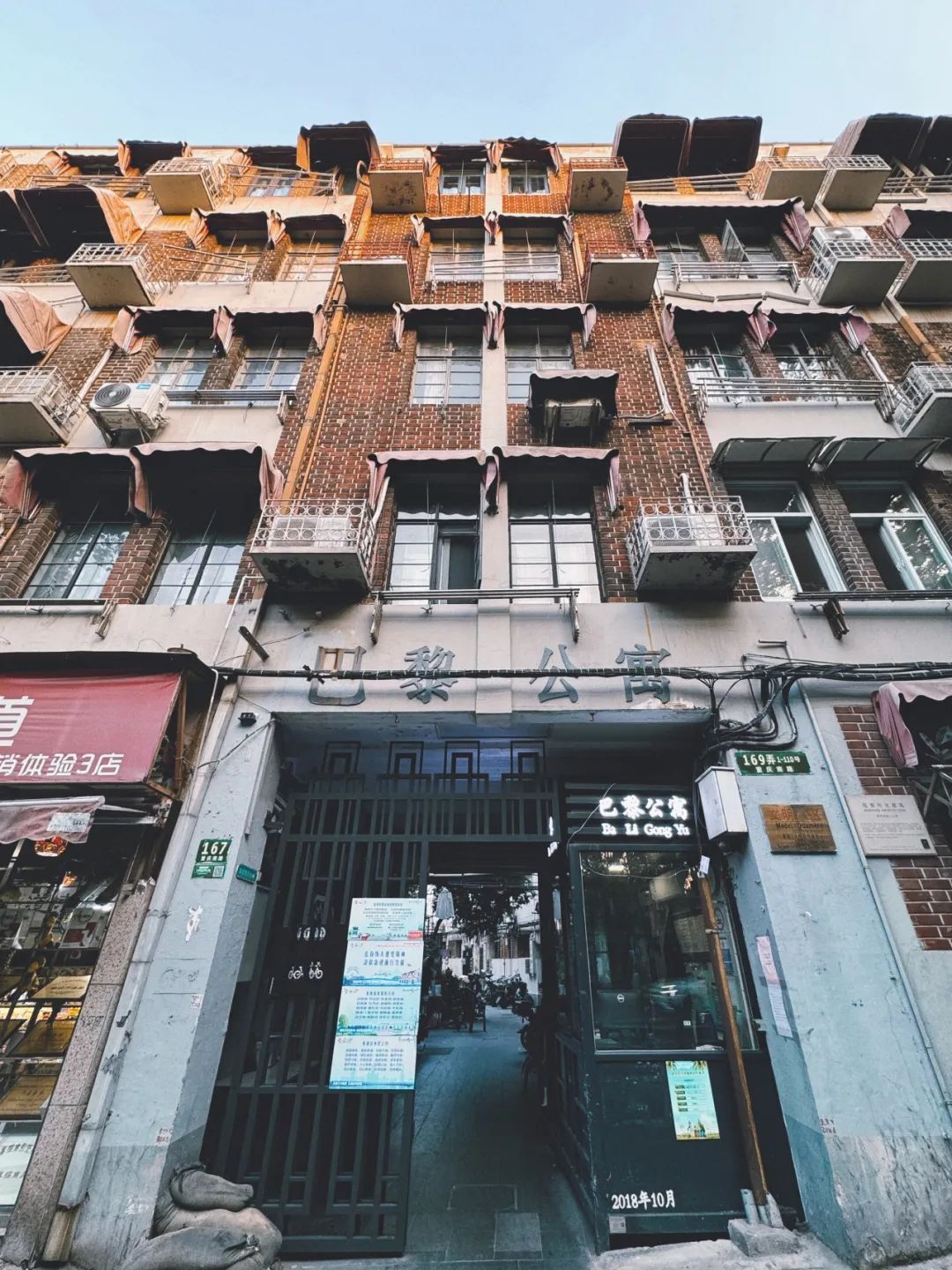 场建造,1908年震旦大学由徐家汇迁入,1909年西北段顾家宅辟为法国公园