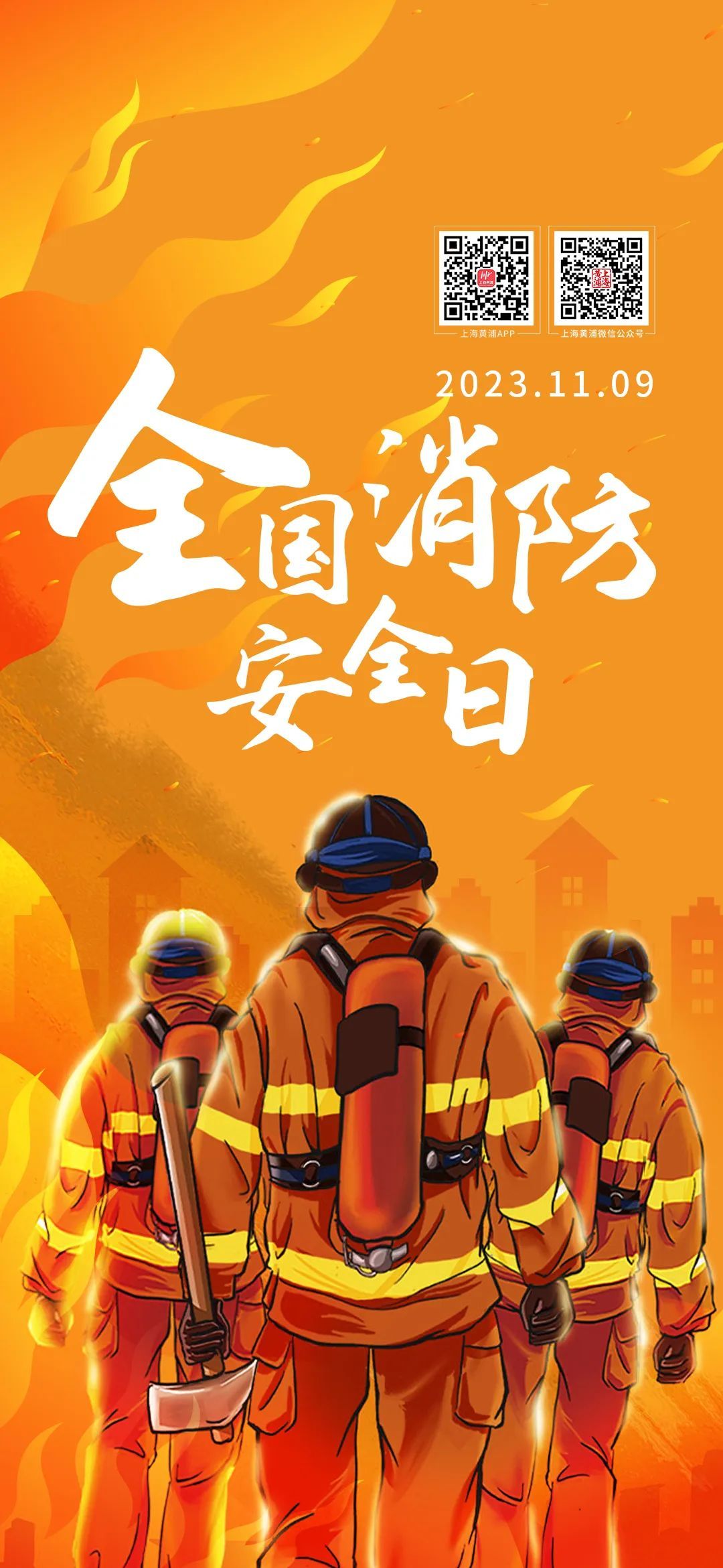 不一样的二次元消防之旅等你来体验