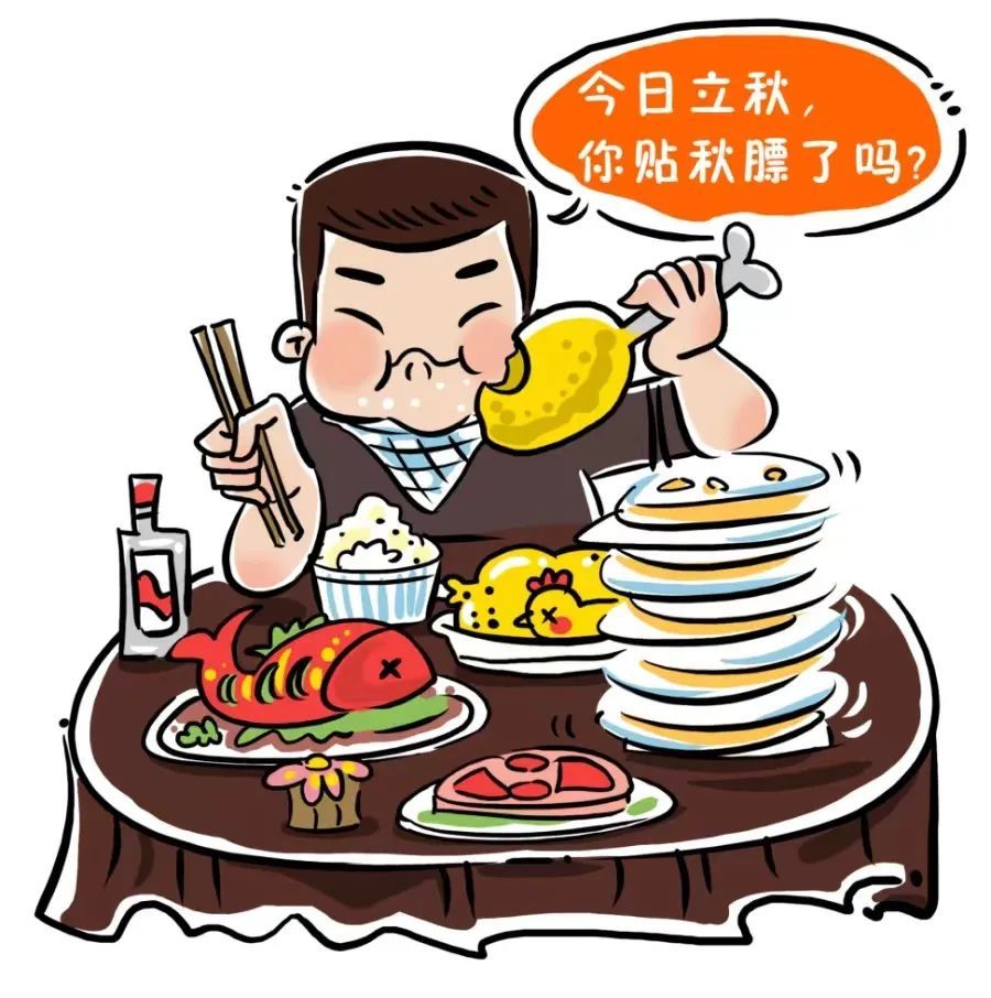 科普先锋贴秋膘与减肥我该怎么选