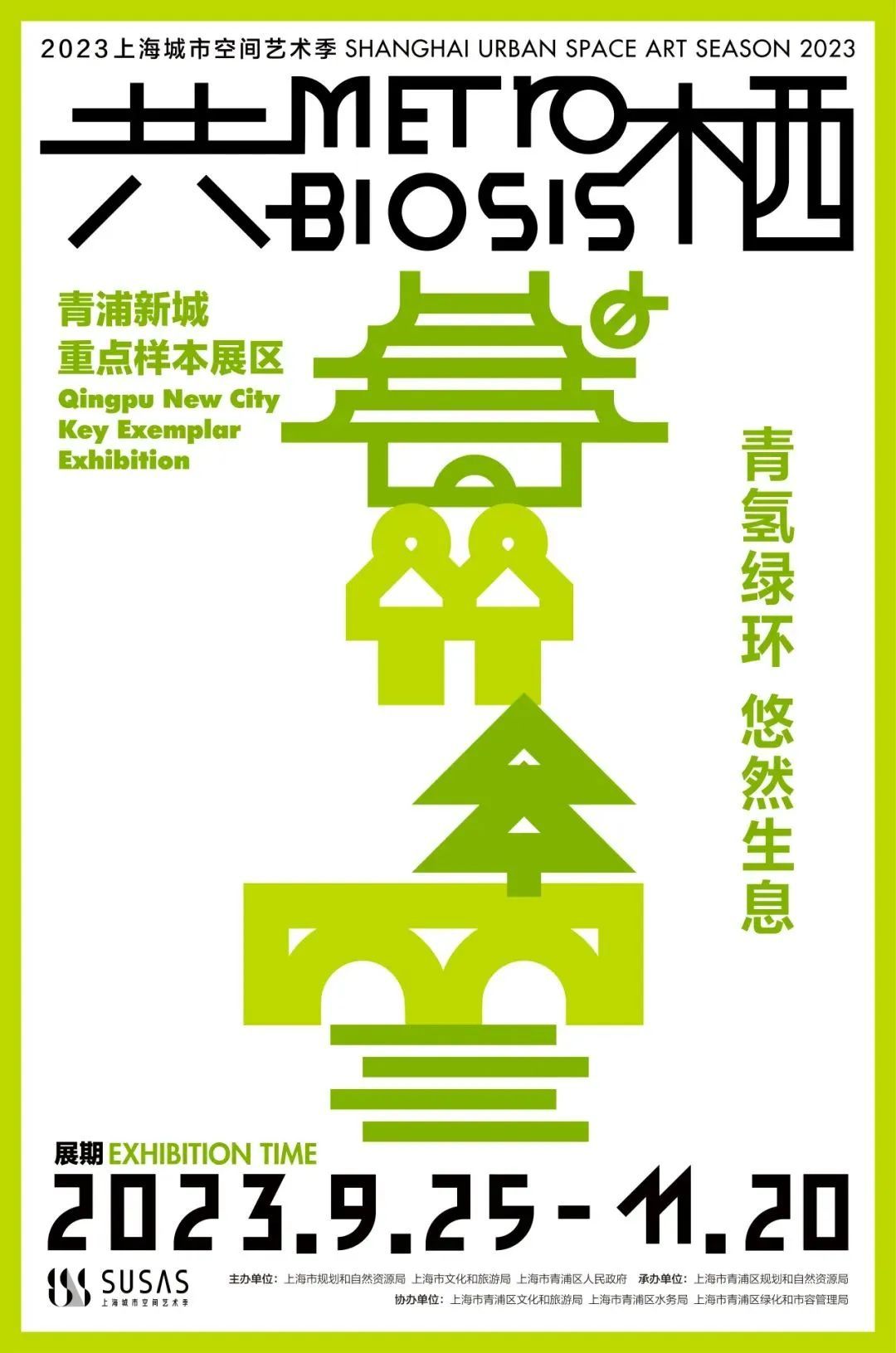 青浦重点样本展丨社区规划系列亲子活动招募“社区绿洲自然地图设计”_上观新闻