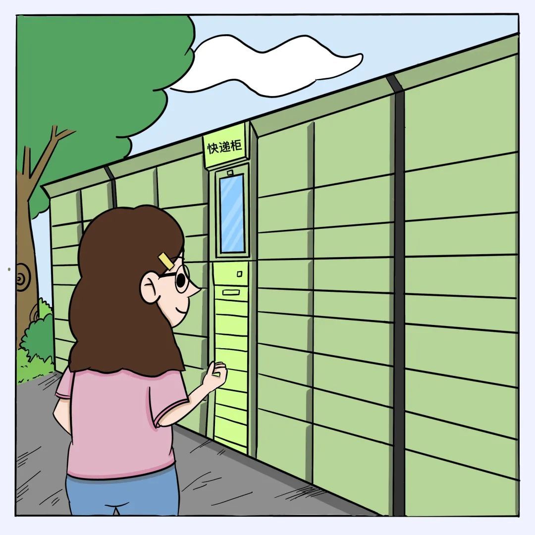 普法双十一开心收快递谨防0元购新骗局