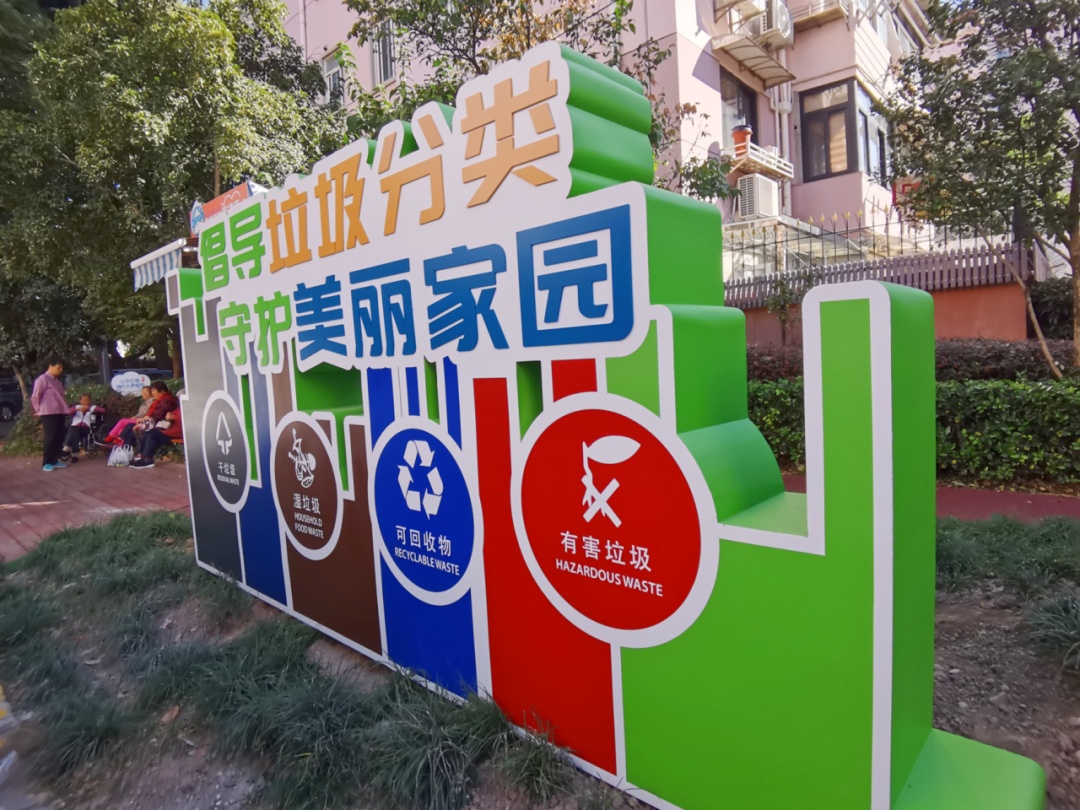 随处可见"倡导垃圾分类 守护美丽家园"的标语,或是艺术装置,或是公共