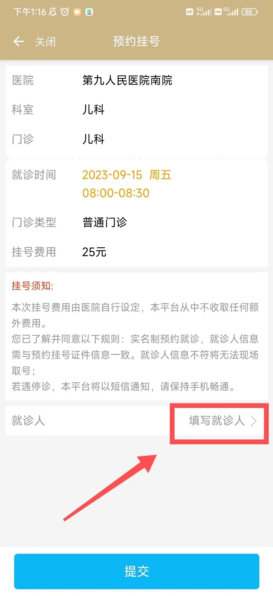 北京安定医院、房山区专家跑腿预约挂号，提供一站式服务的简单介绍