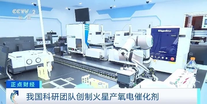 定居火星更近一步中国科研团队最新成果