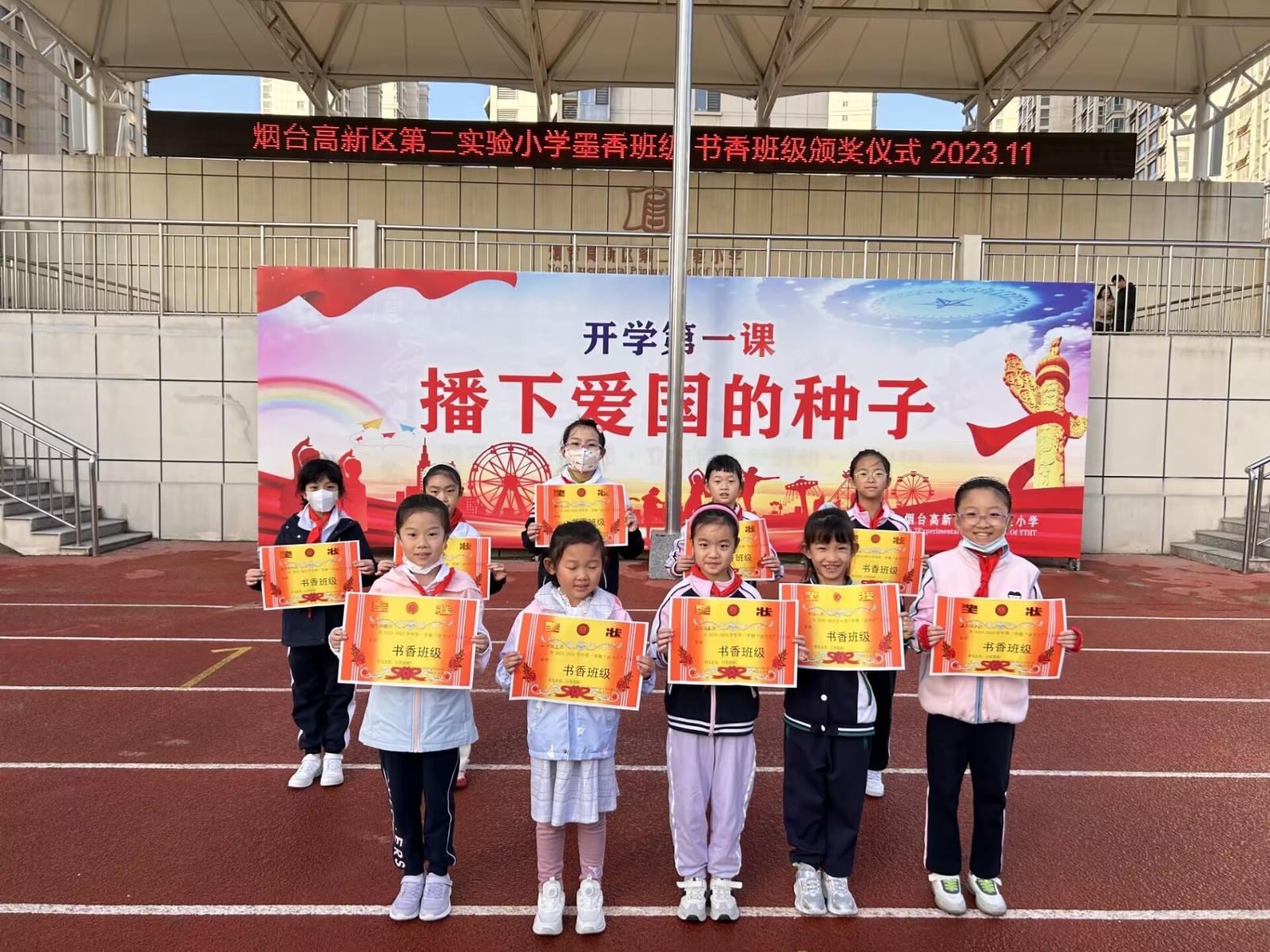 烟台高新区第二实验小学举办读书月系列活动