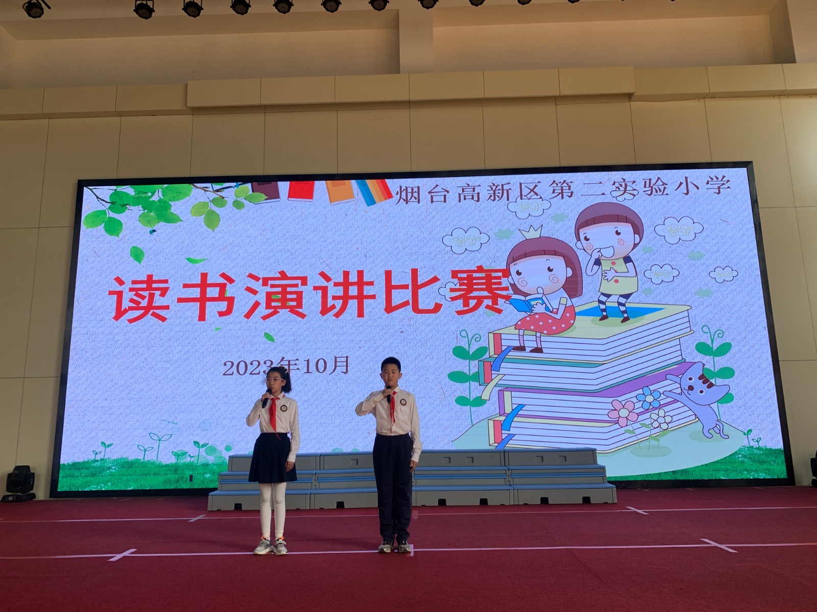 烟台高新区第二实验小学举办读书月系列活动