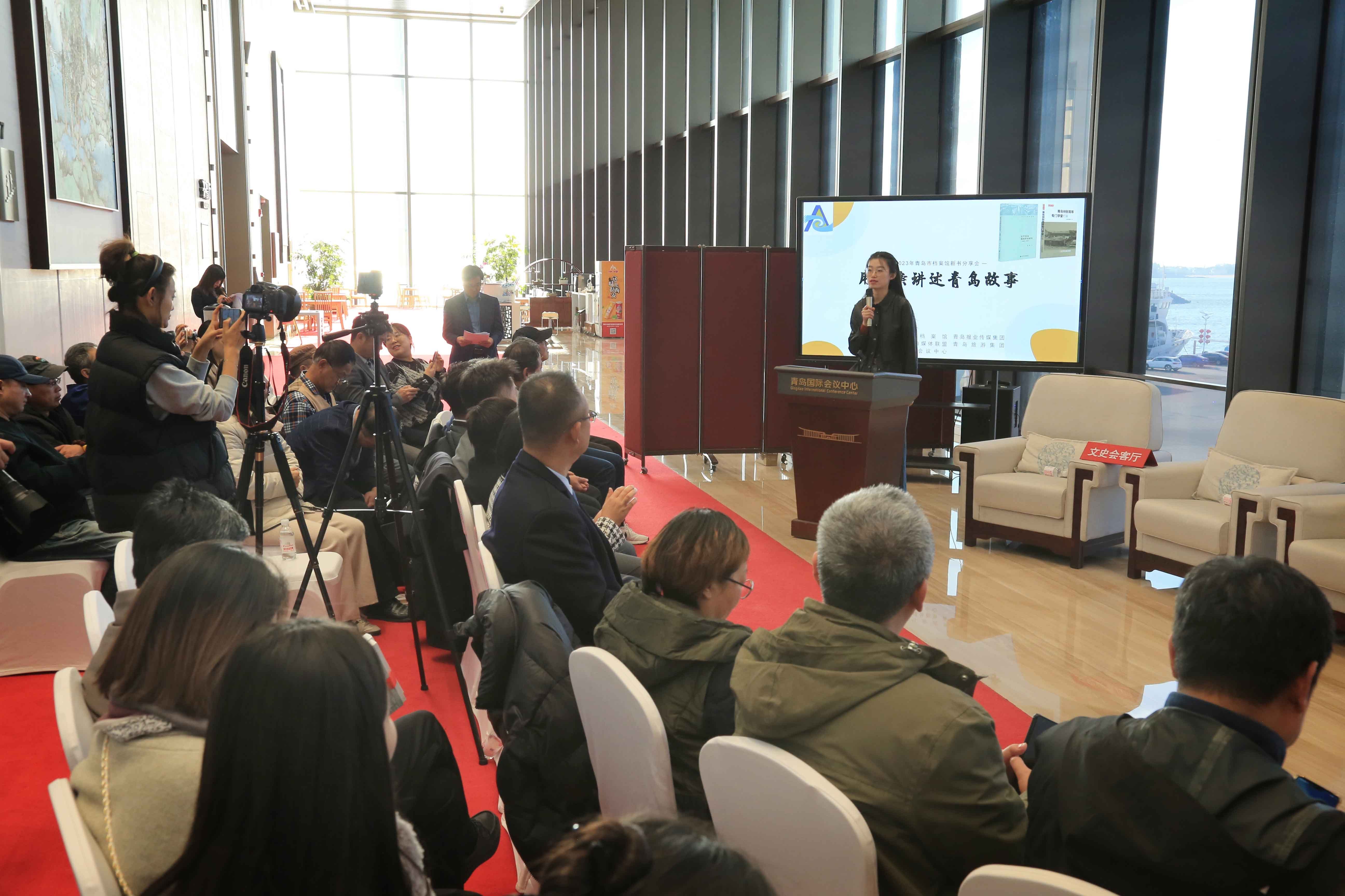 用档案讲述青岛故事青岛市档案馆举办新书分享会