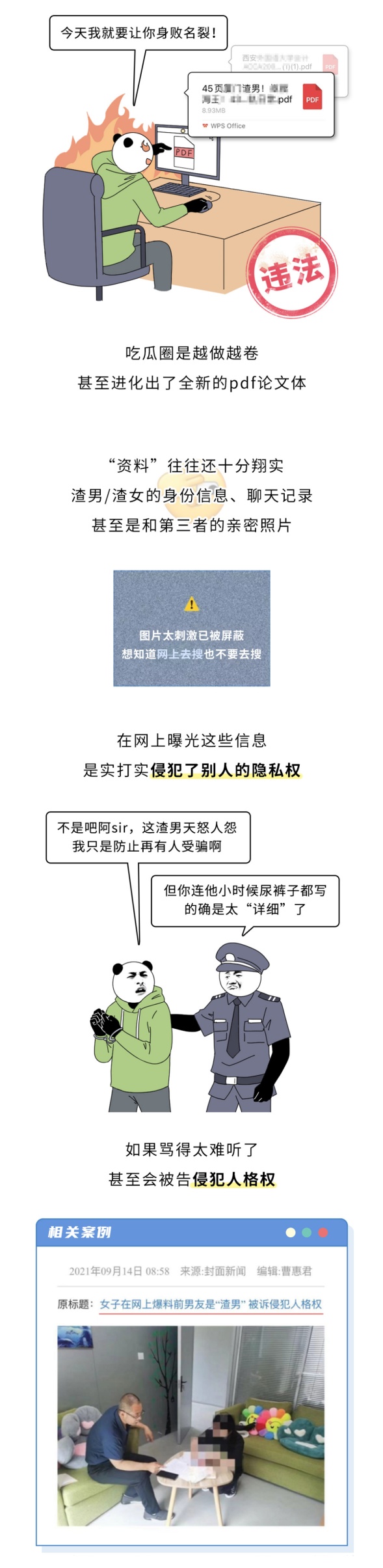 發炸彈表情包隨意搶紅包打遊戲上頭口出狂言你可能不知道上網這些行為