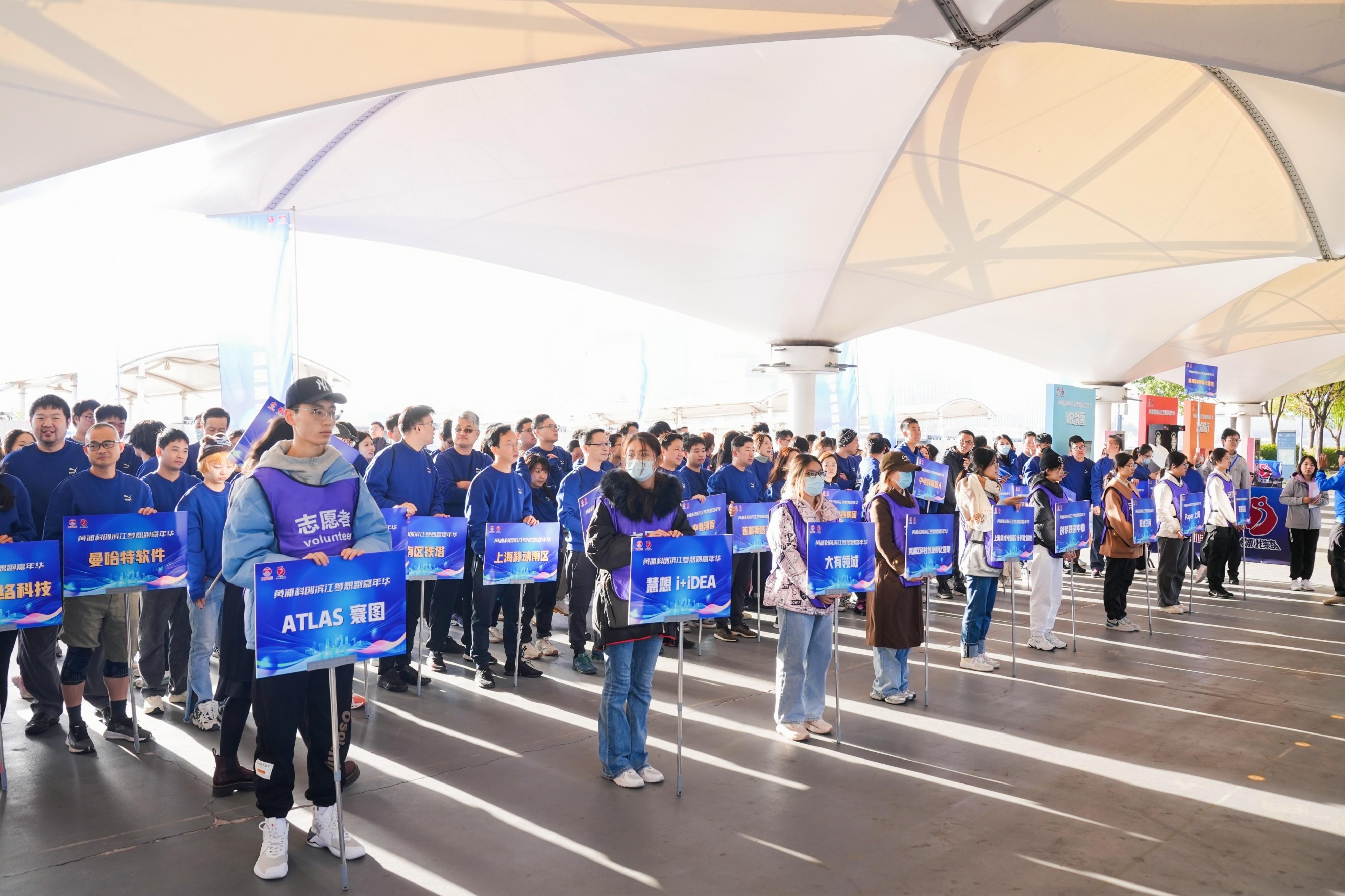 黄浦科创滨江梦想跑嘉年华:科技与运动的双向奔赴_上观新闻