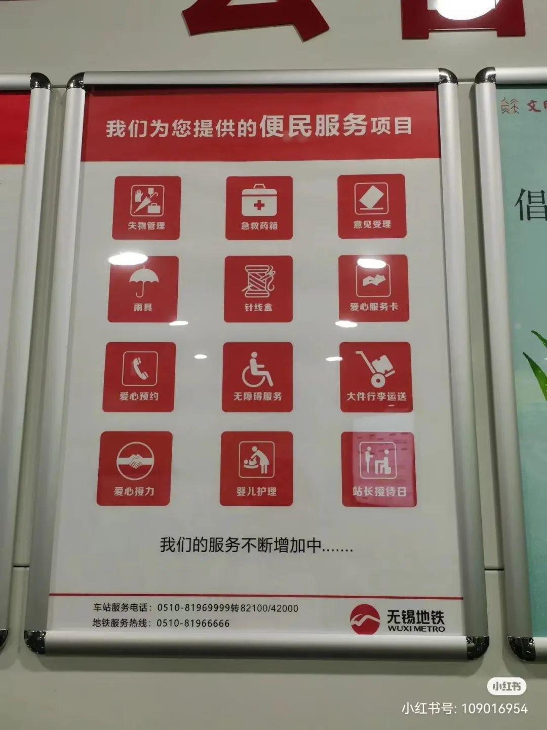 观号>无锡观察>文章详情>请收好↓↓↓来,这张地铁便民服务项目清单嗯