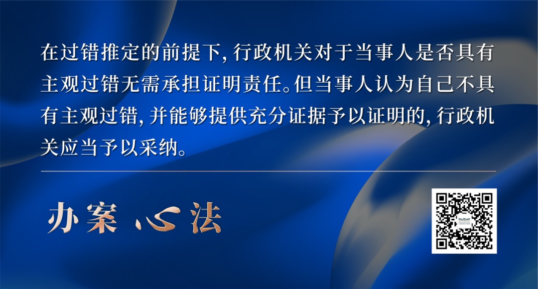 行政违法行为案例_行政处罚主观过错证明责任分配_《行政处罚法》主观过错免罚