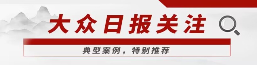 大眾日報關注發放補貼上門紓困山東這幾地營商招數有特色