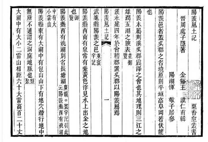 聚焦江蘇文庫風土記1700多年前的江南民俗圖景