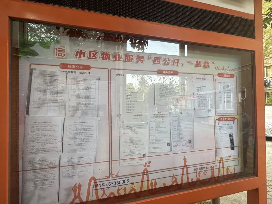 虹口居民,小区公示栏的这个变化你有没有注意到?