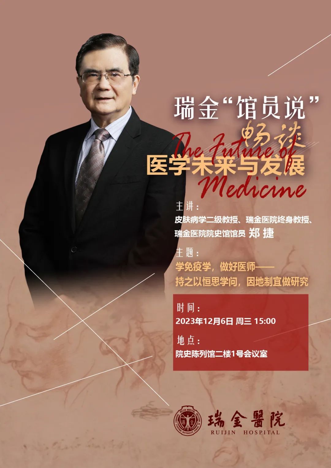 我的位置>上观号>上海交通大学医学院附属瑞金医院>文章详情>1080