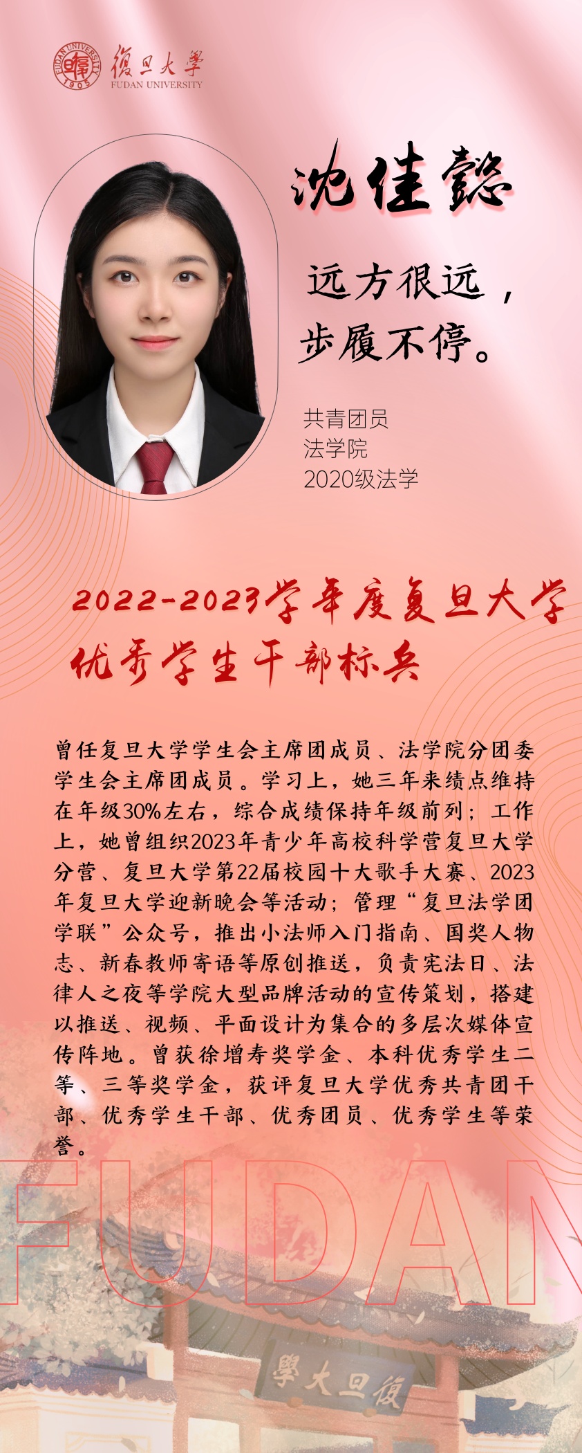 年度优秀学生标兵出炉！附全名单