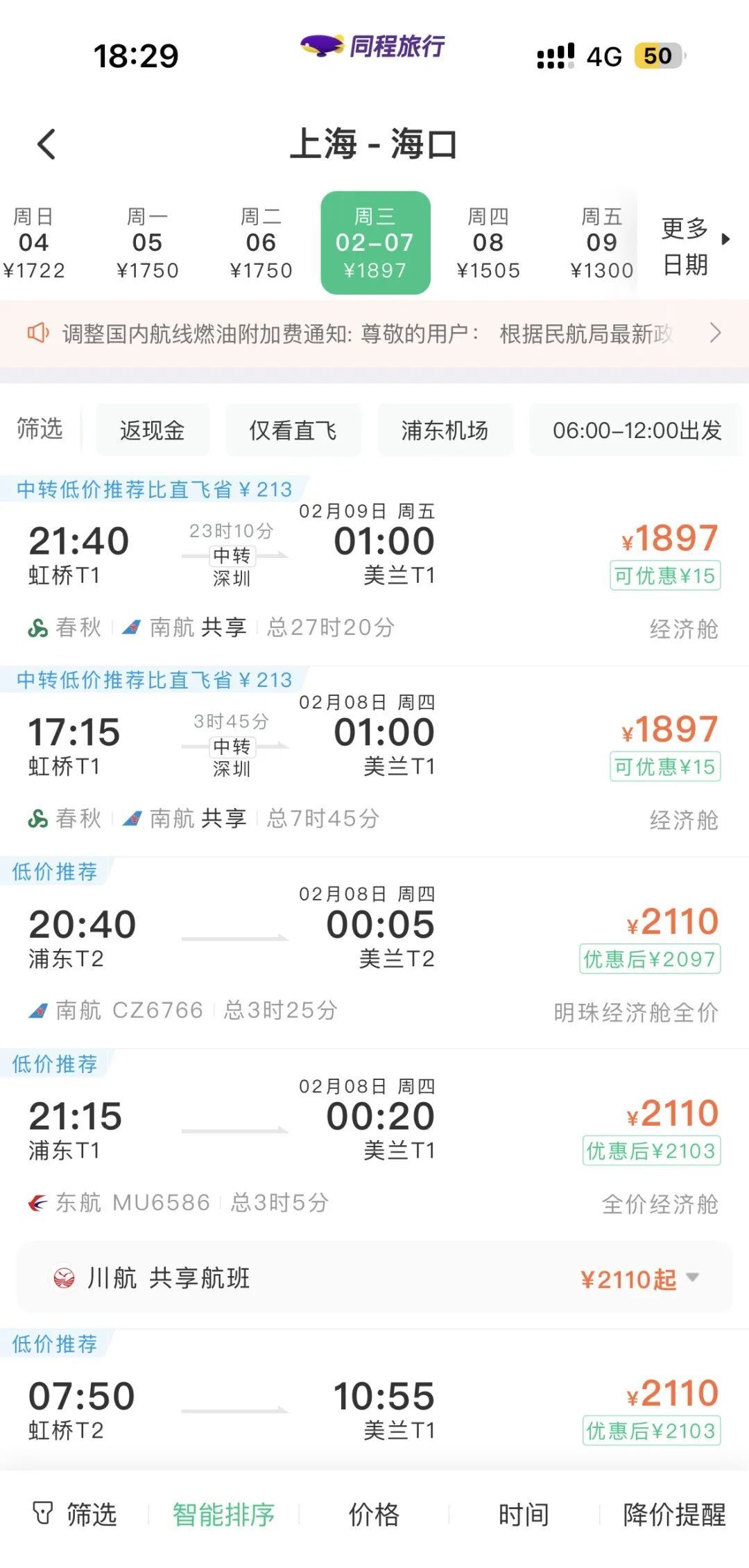 价格开始上涨！有的已经买不到了……_上观新闻