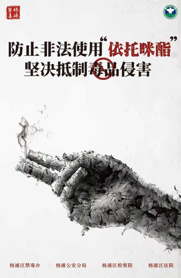 基层| 禁毒防艾!联合普法进行时→_上观新闻