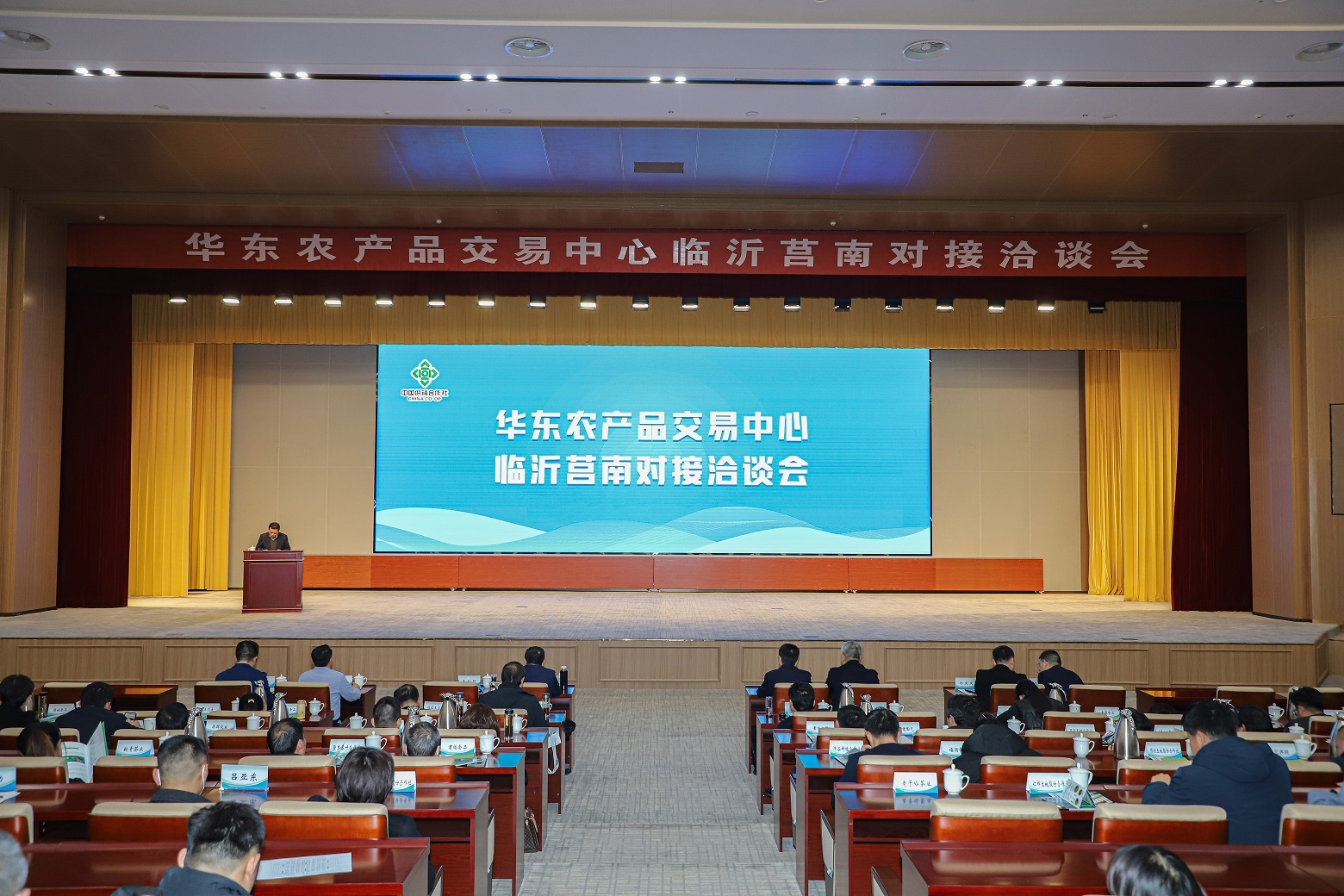 华东农产品交易中心招商推介会在莒南召开