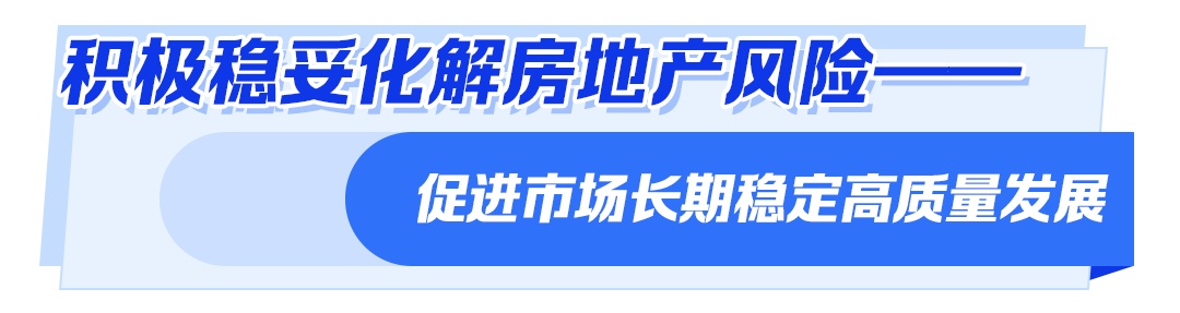 中央經濟工作會議強調,持續有效防範化解重點領域風險.