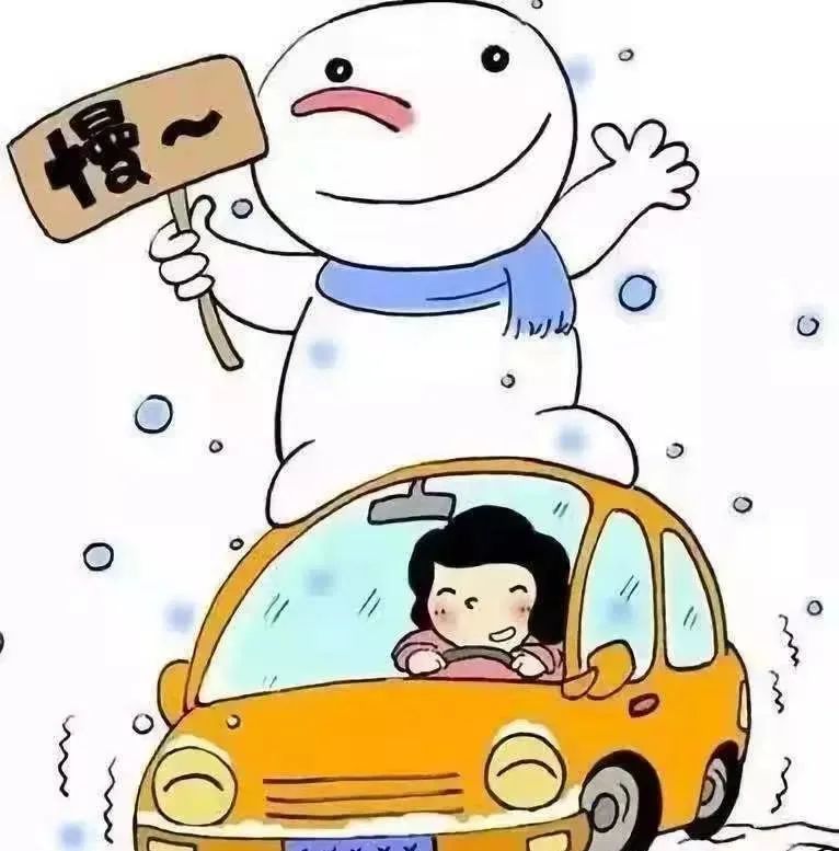 提示明天小雨夾雪惡劣天氣這樣行車更安全