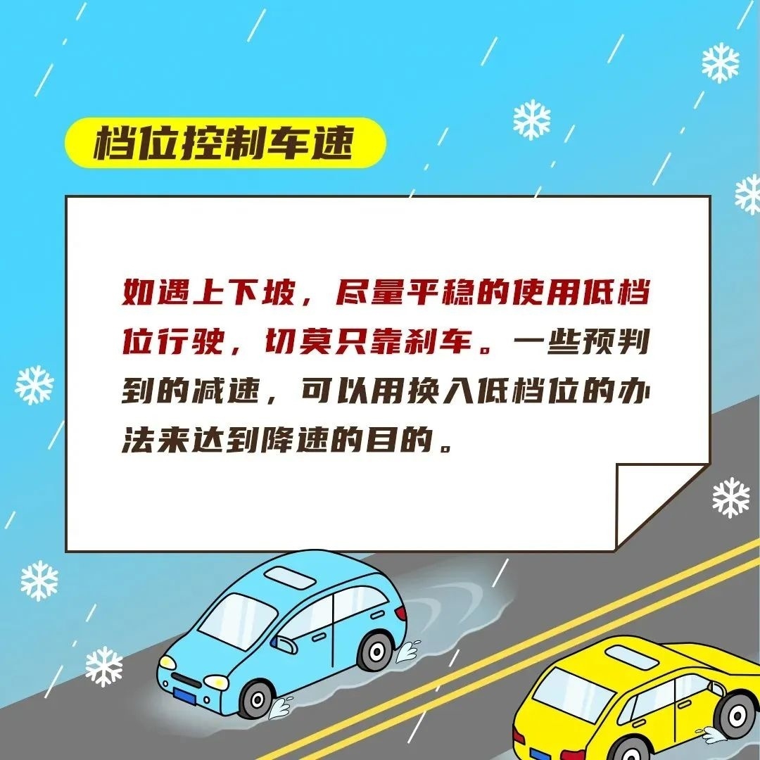 寒潮来袭金山交警提醒您注意行车安全