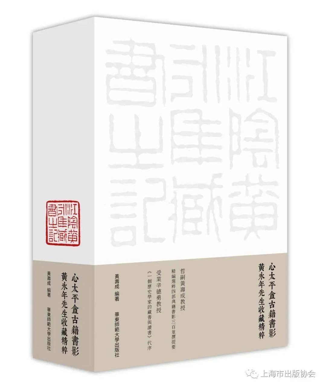 活動預告2023上海書籍設計藝術展暨第十二屆華東書籍設