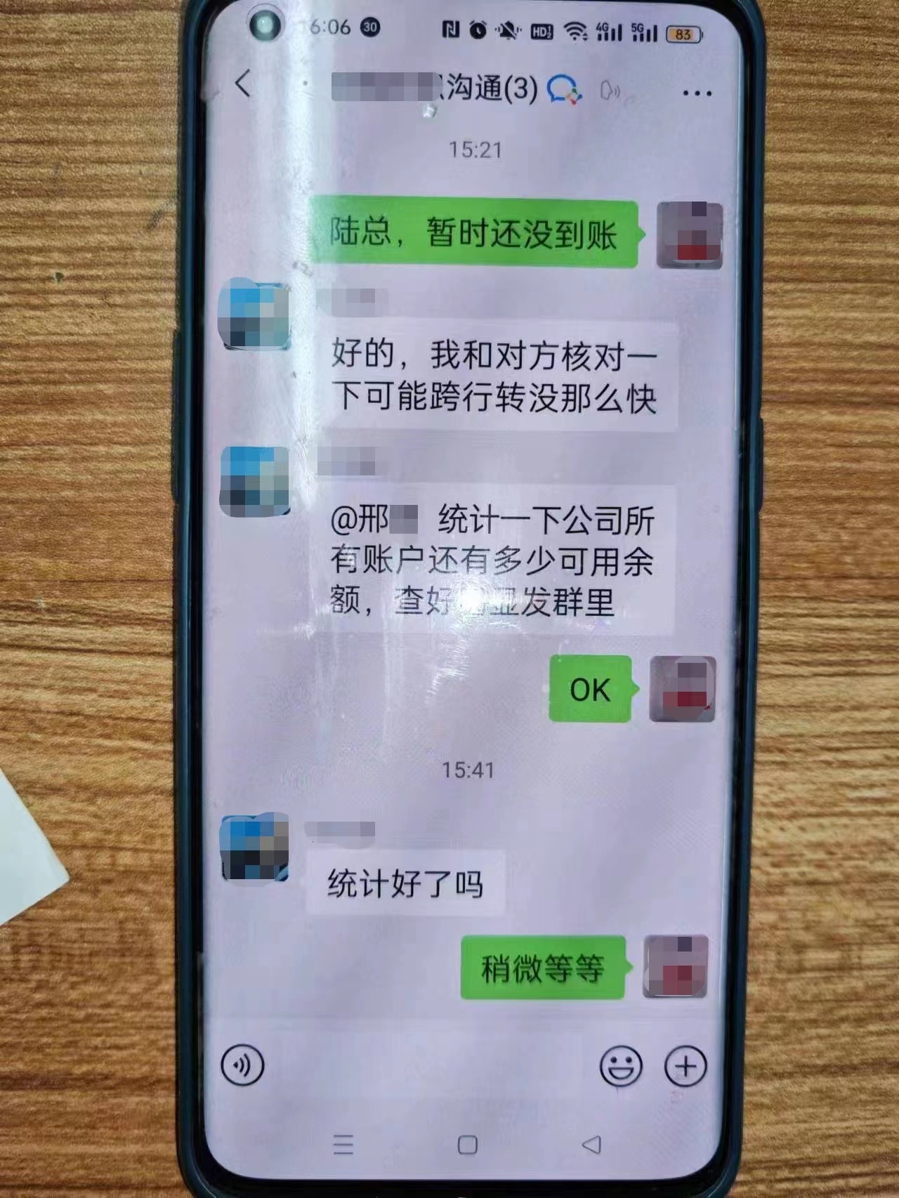 怎么回事？微信群里的老板和老板娘竟是假的？