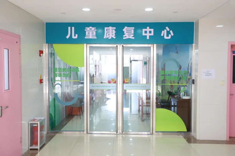 医疗康复包括什么儿童康复的福音！青岛大学医疗集团西海岸第二医院儿童康复中心正式开诊_https://www.jmylbn.com_新闻资讯_第2张