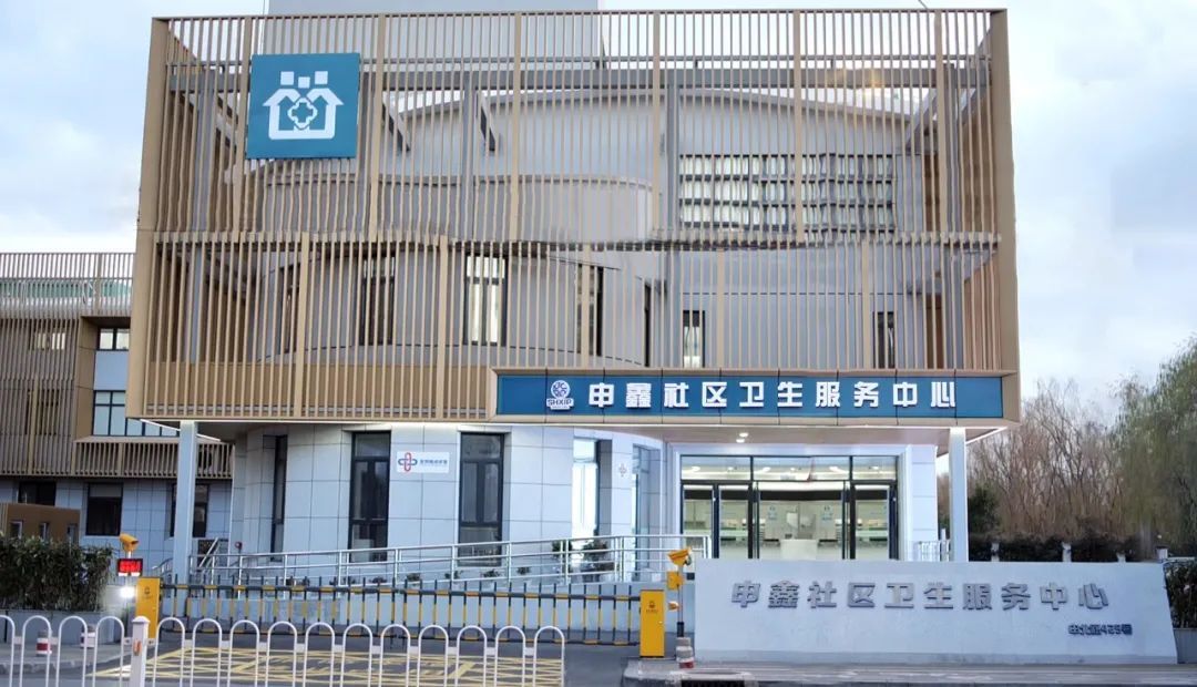 闵行这4家社区医院加入上海健康医学院附属行列