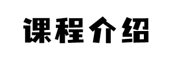 提醒上海城市規劃展示館元旦假期正常開放城市實驗室2024元旦課程開放