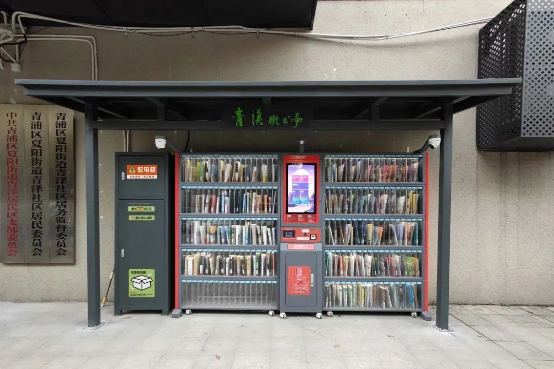 家门口借还书~青浦新增5台24小时自助借还书柜_上观新闻