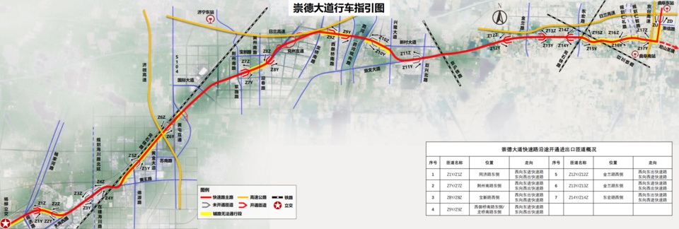 崇德大道7对首开出入口匝道指引图来了