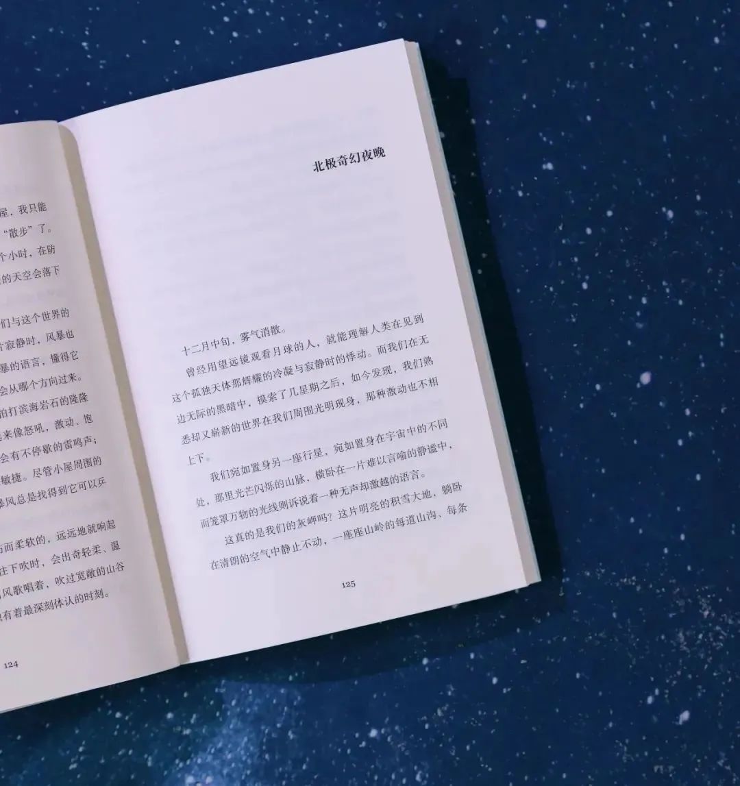 好书·推荐｜ 昨晚风暴来袭时：伴着北极的奇幻夜晚，我们重新找回对生活的热爱_上观新闻