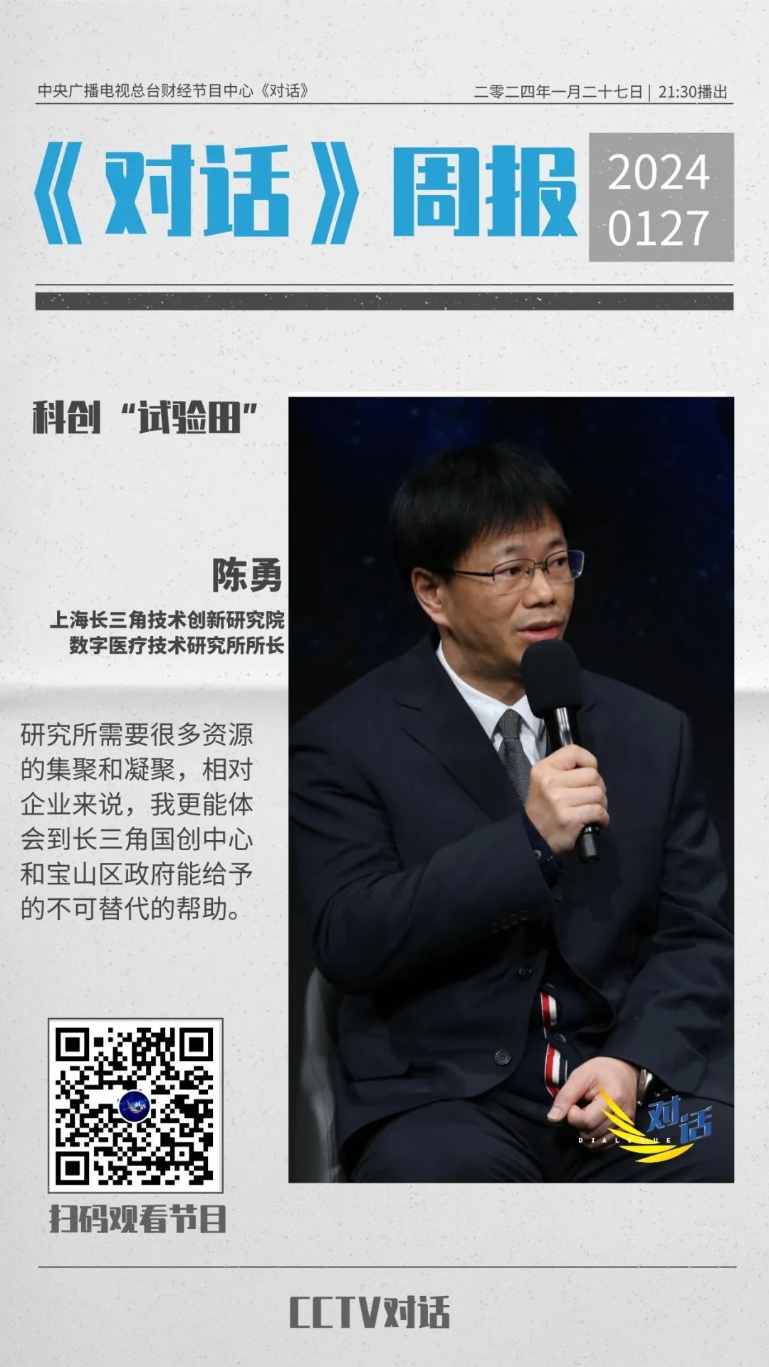 中央财经频道在线直播对话(中央财经频道在线直播对话回放)
