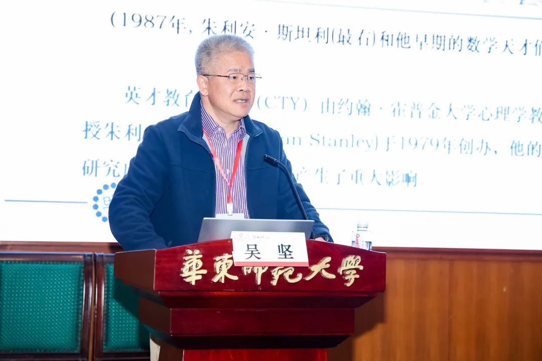 学习与评价"研讨会上(点击查看相关报道),复旦大学附属中学校长吴坚