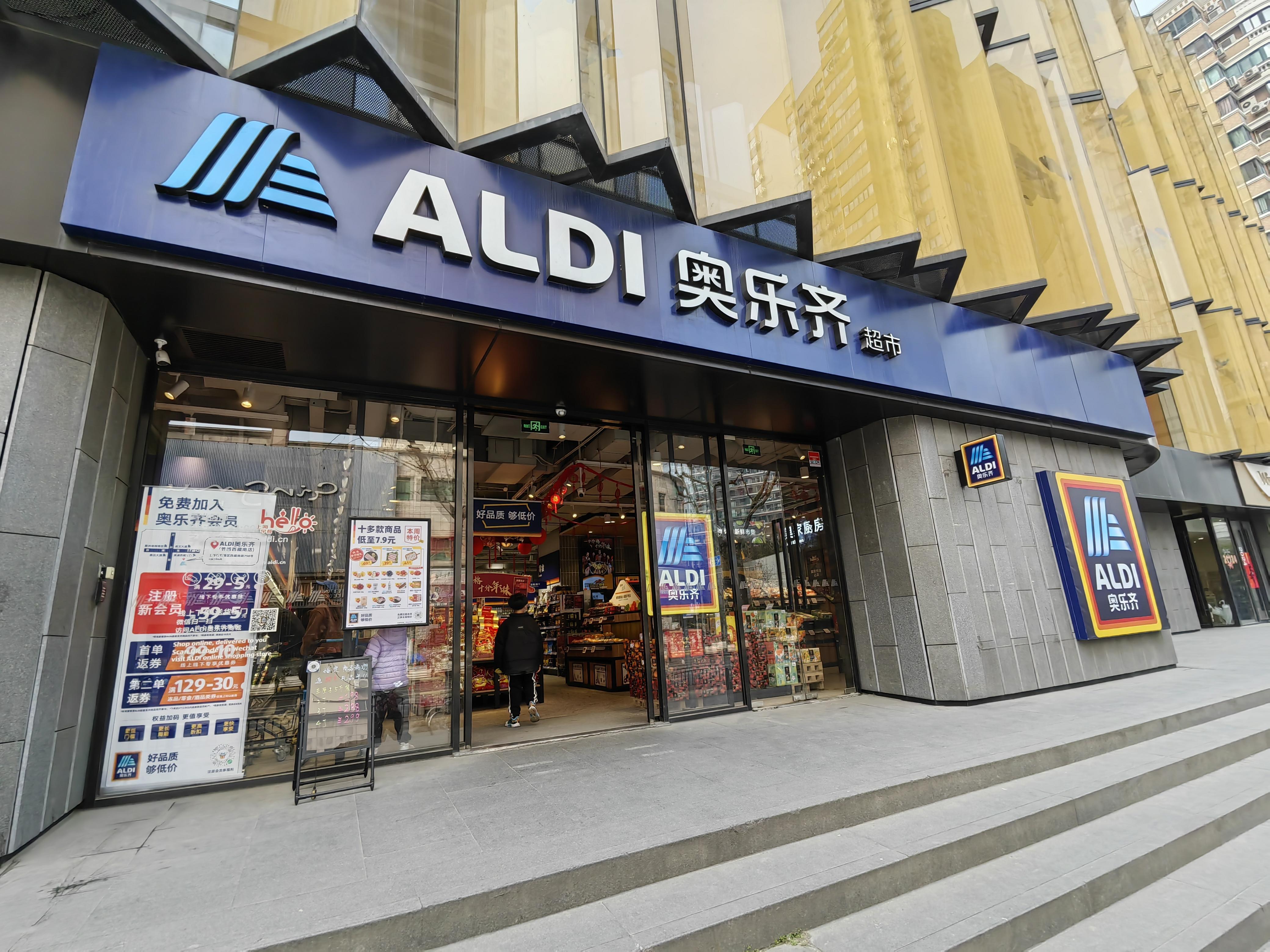 一分价格十分年味这座家门口的进口超市很懂上海