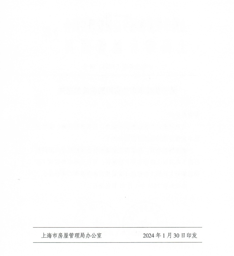 上海优化住房限购政策,更好满足居民合理住房需求