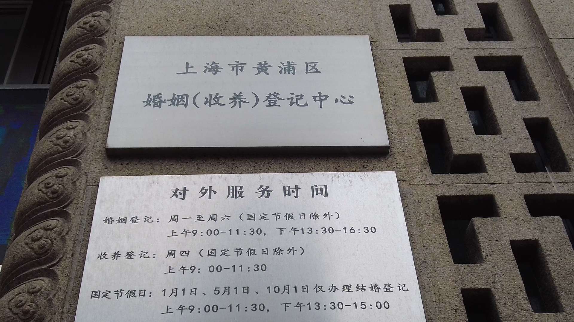 辟谣龙年不宜结婚，春节登记已安排_上观新闻