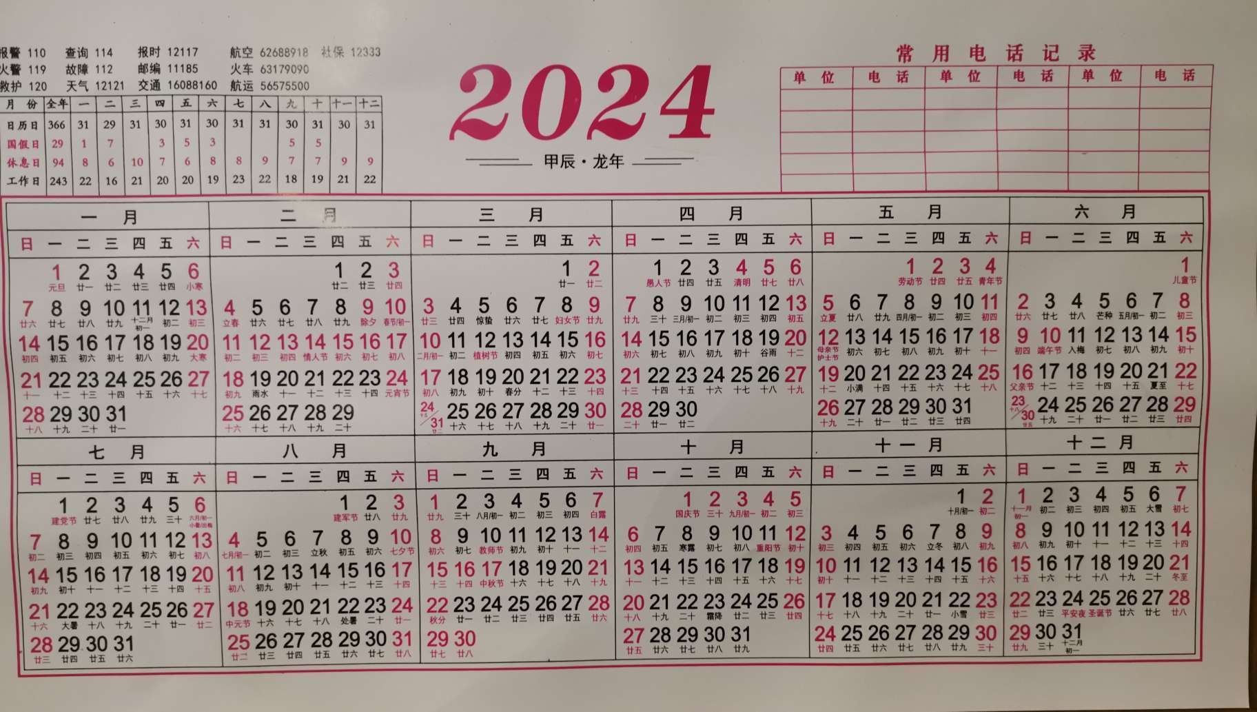 辟谣龙年不宜结婚，春节登记已安排_上观新闻