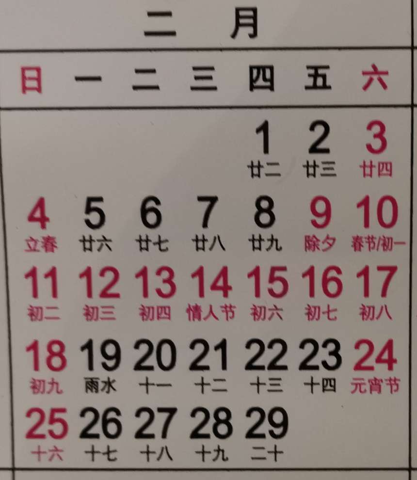 辟谣龙年不宜结婚，春节登记已安排_上观新闻