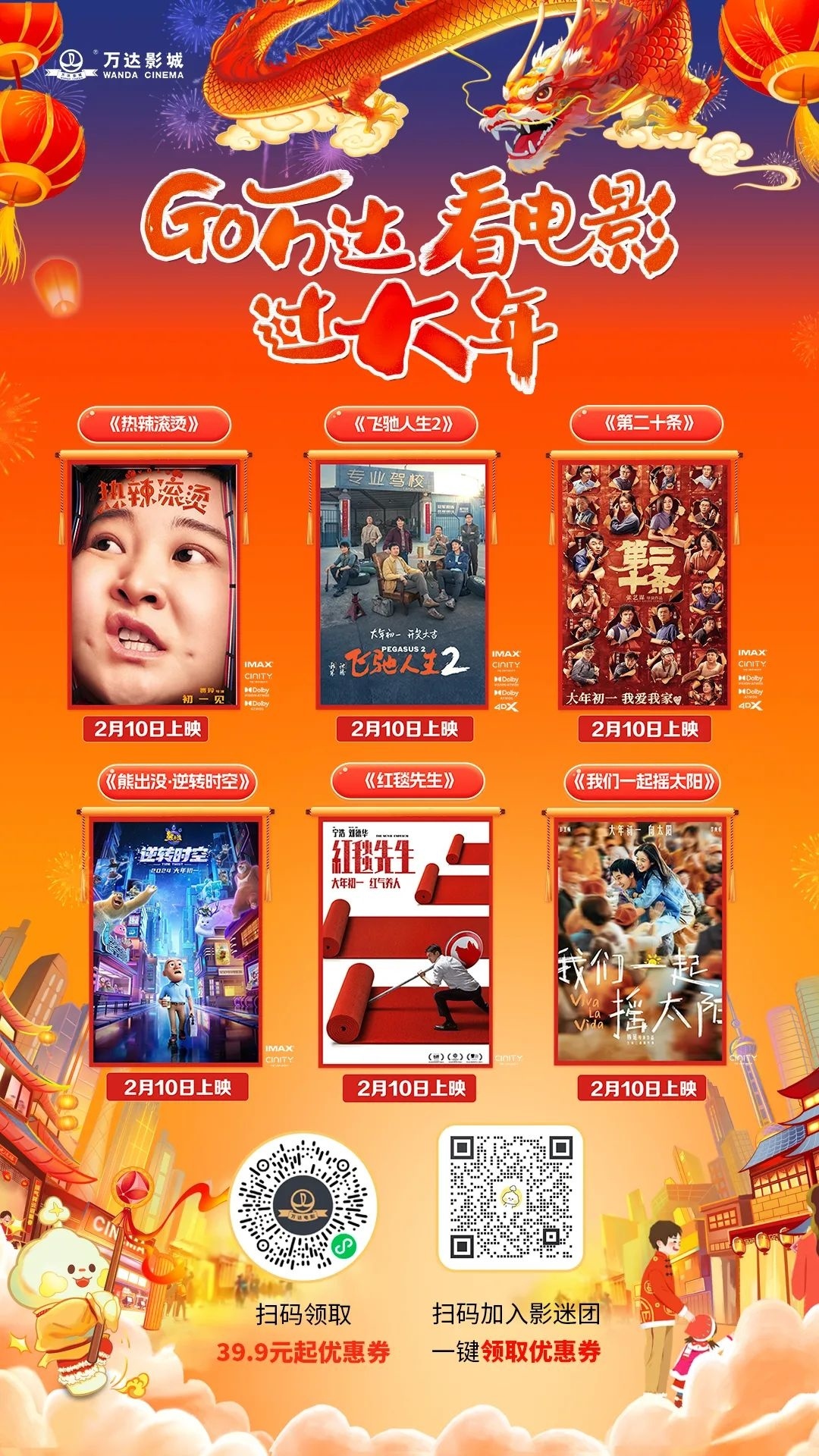 i金山实力宠粉！请你免费看电影啦