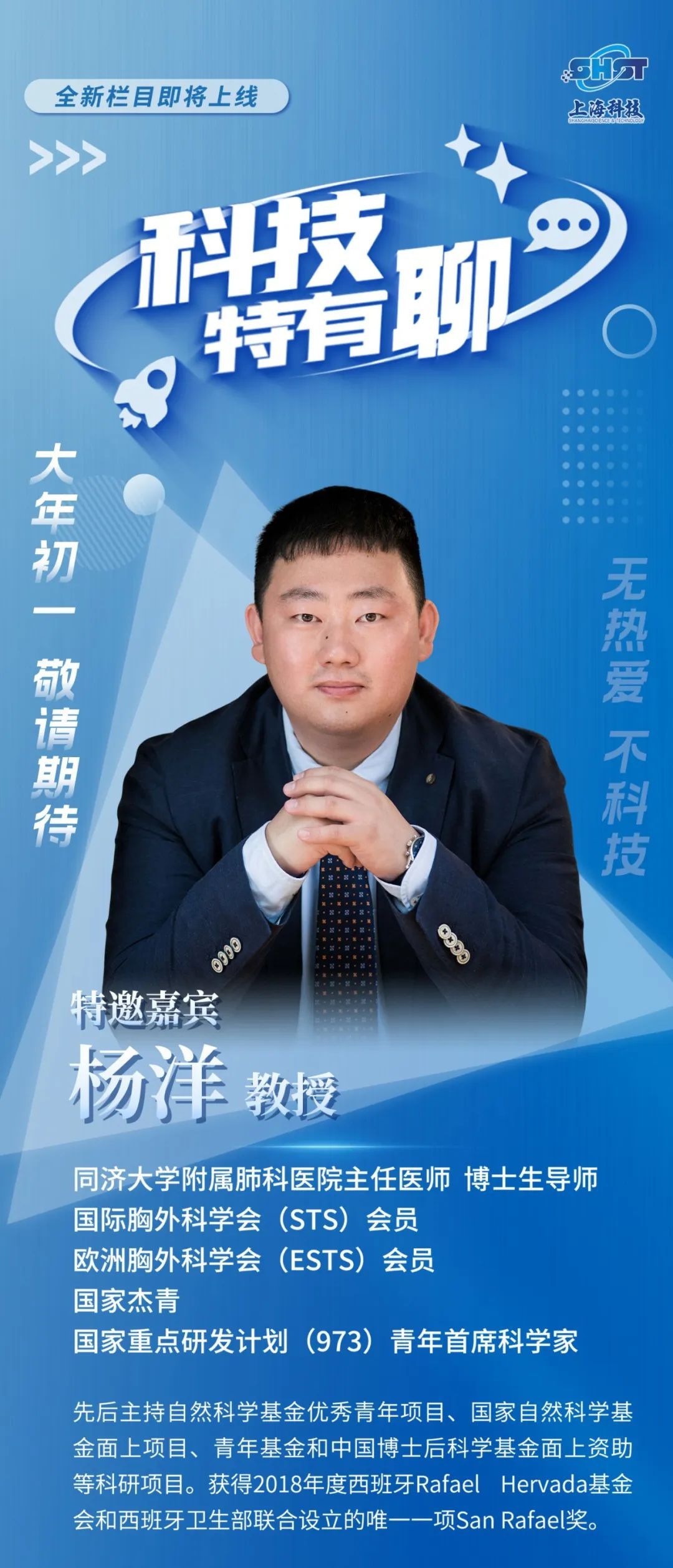 被气出结节上海肺科医院杨洋多数结节不用治科技特有聊