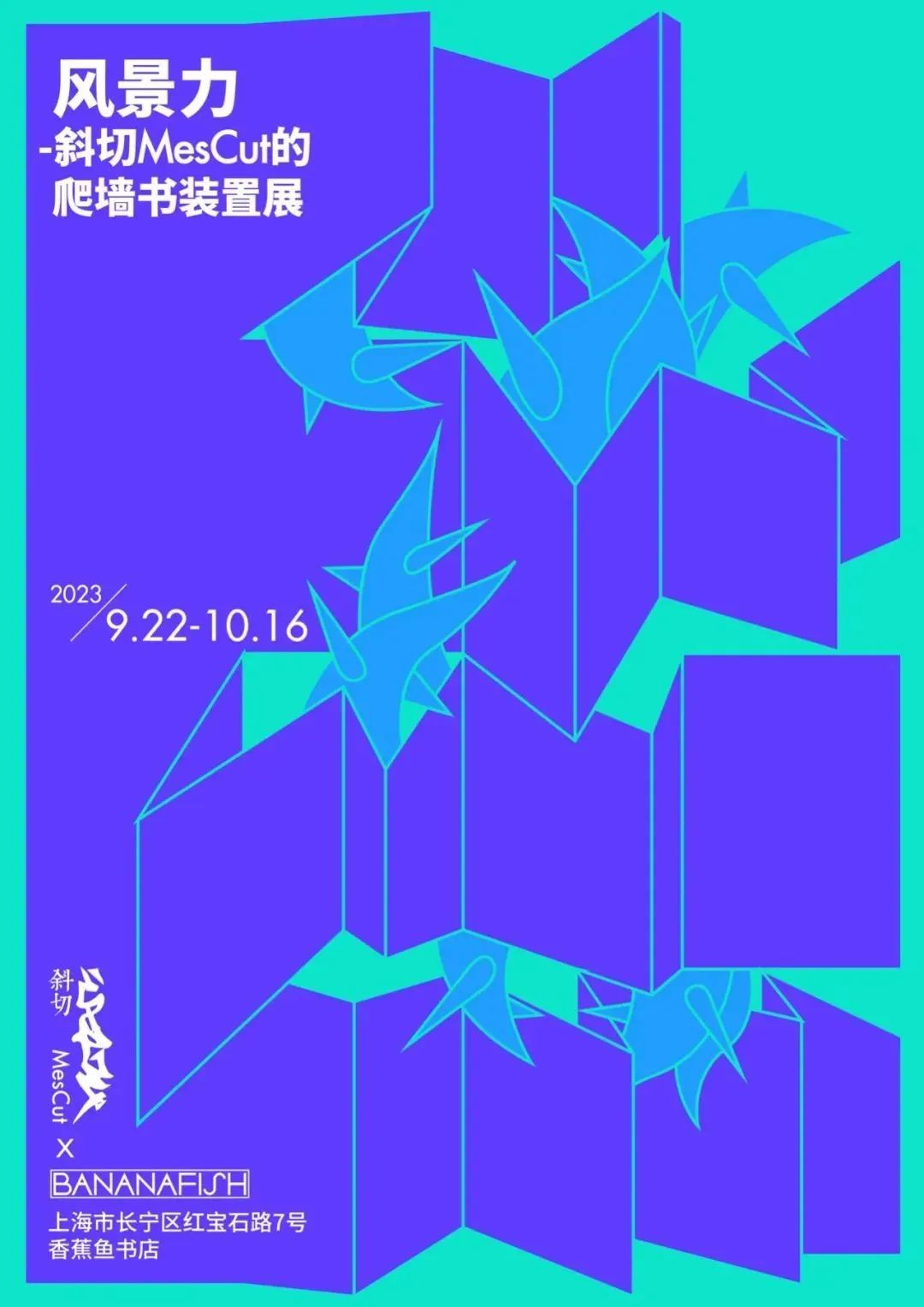 产业·资讯丨2023上海最美书海报评选揭晓,获奖作品先睹为快!